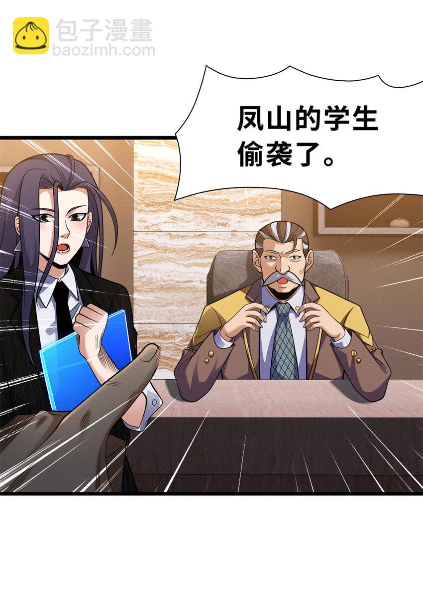 44 价值50000能量的实力-第45话