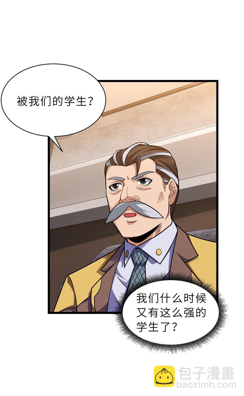 44 价值50000能量的实力-第45话
