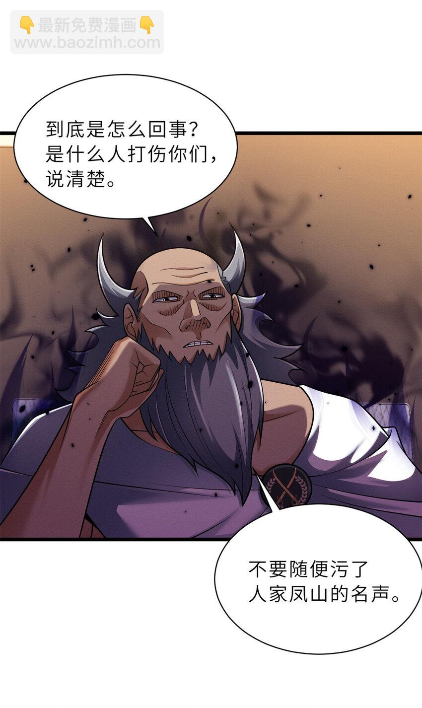 44 价值50000能量的实力-第45话