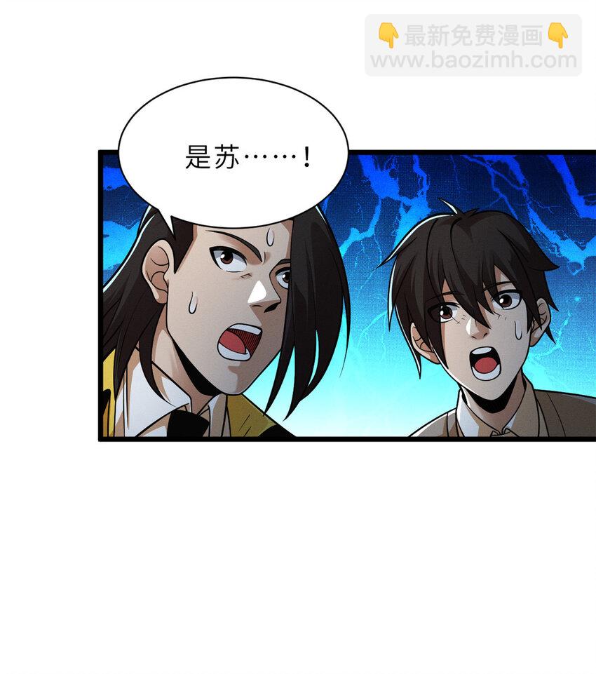 44 价值50000能量的实力-第45话