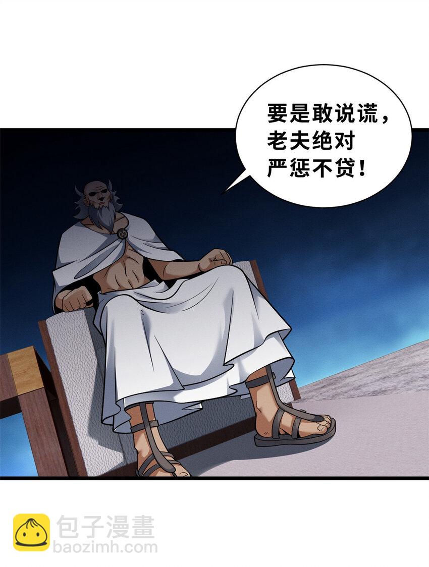44 价值50000能量的实力-第45话