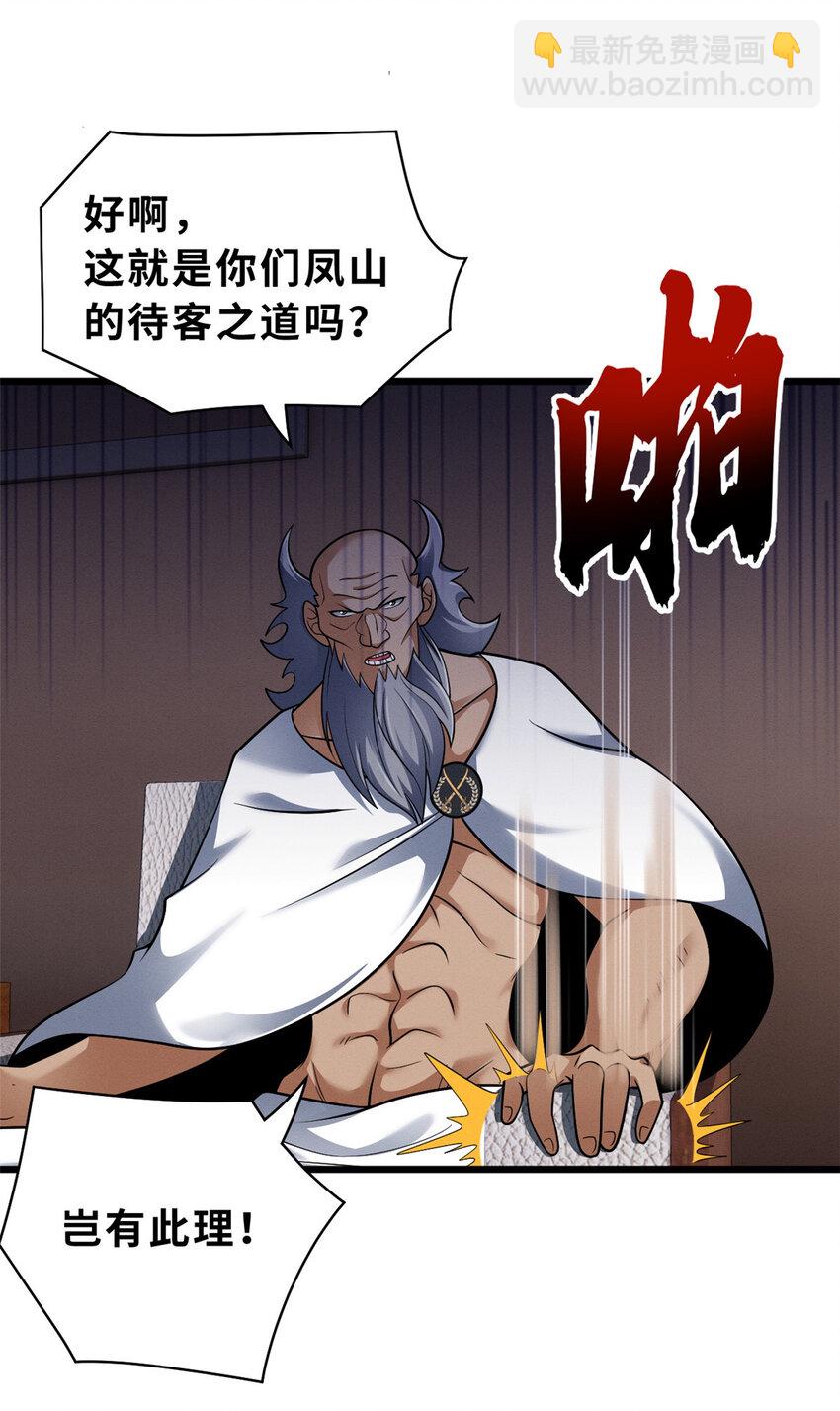 44 价值50000能量的实力-第45话