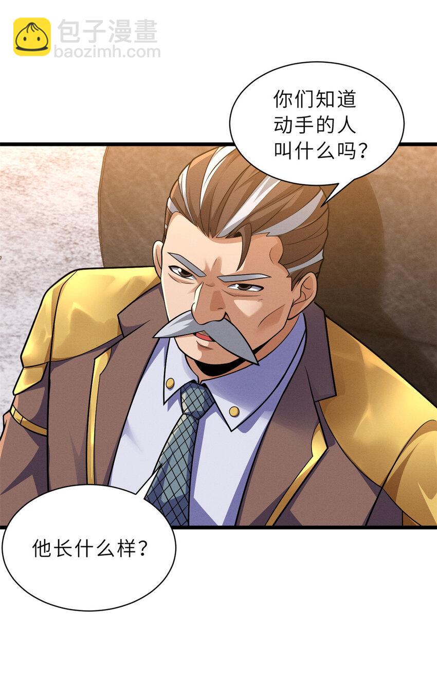 44 价值50000能量的实力-第45话