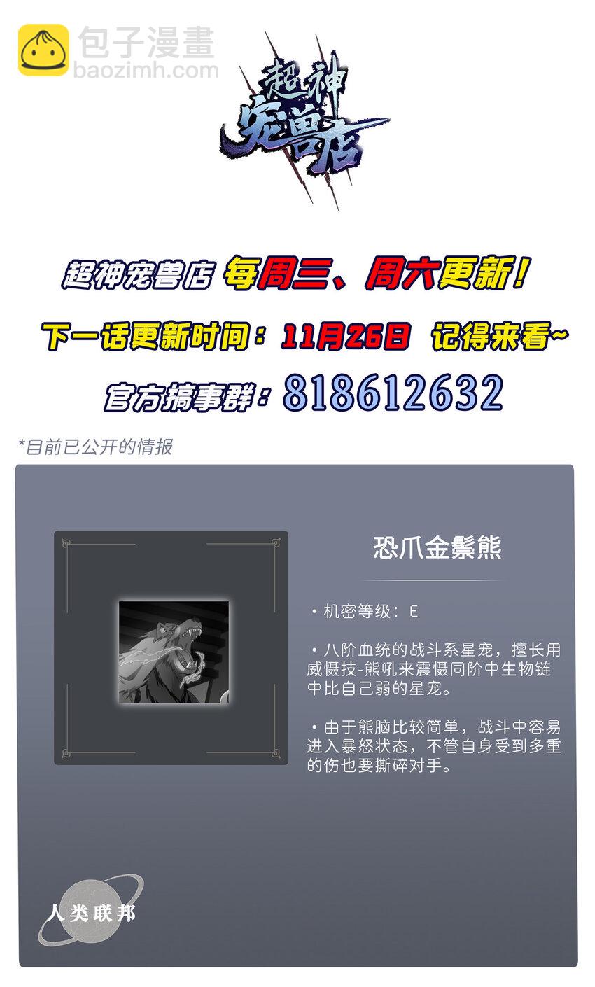 44 价值50000能量的实力-第45话