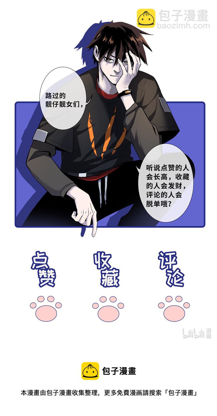 44 价值50000能量的实力-第45话