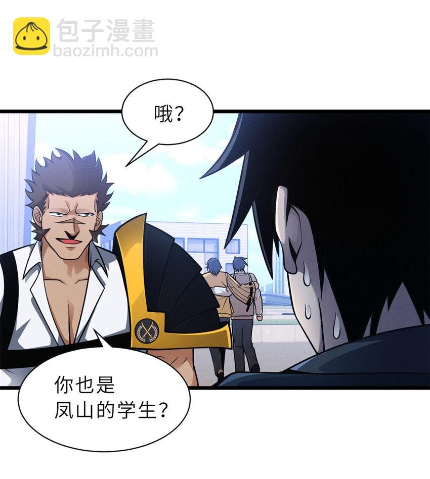 44 价值50000能量的实力-第45话