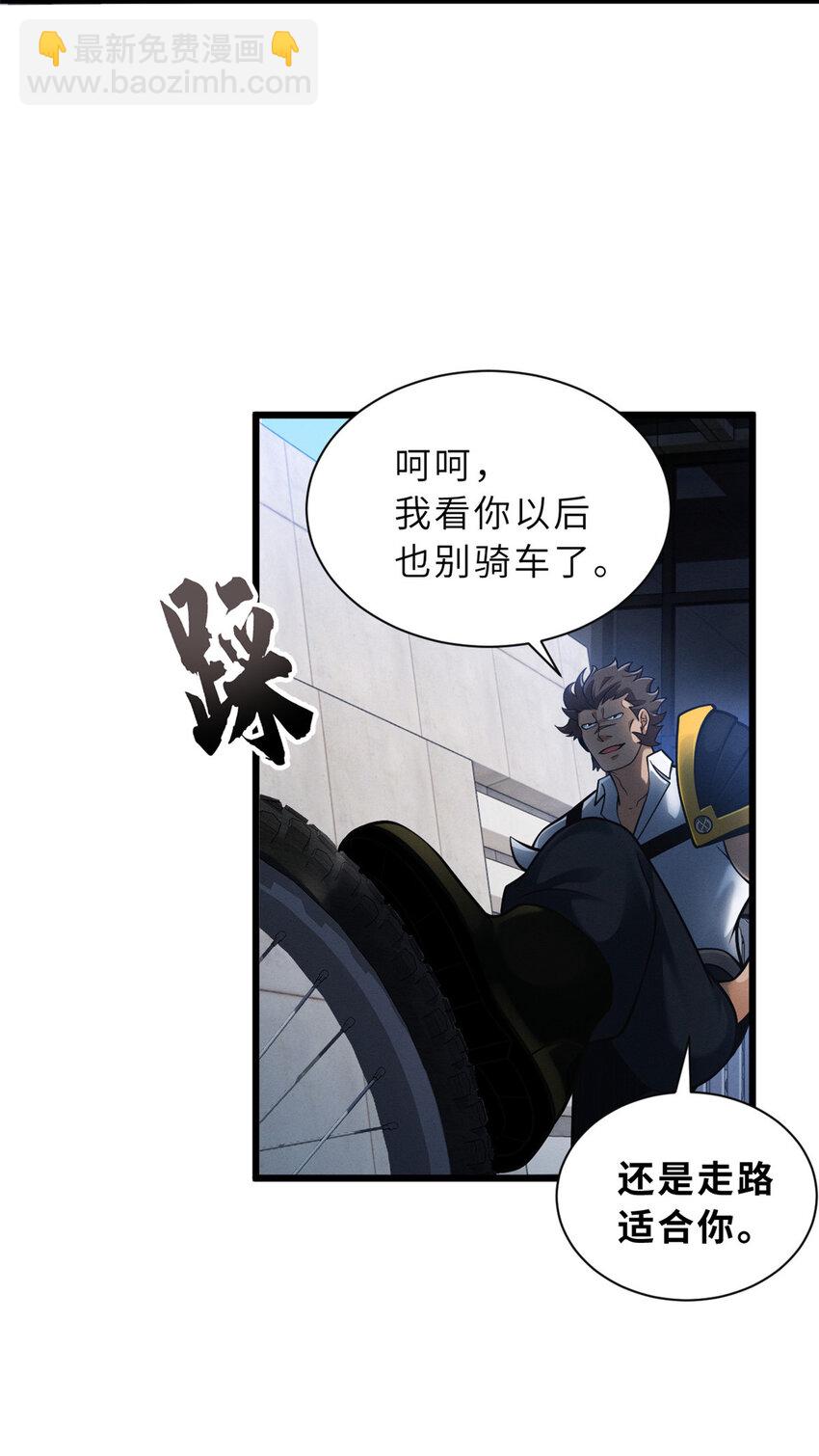 44 价值50000能量的实力-第45话