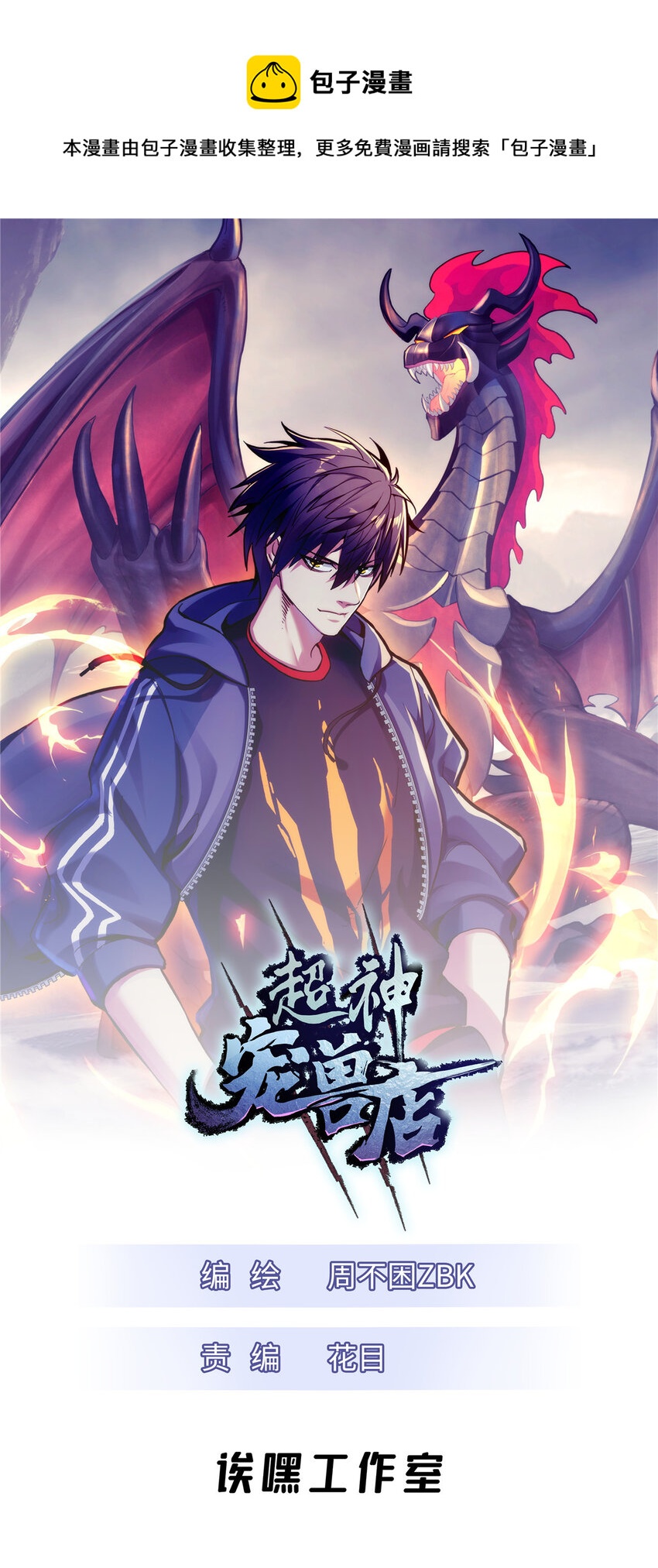 46 给个交代！-第47话