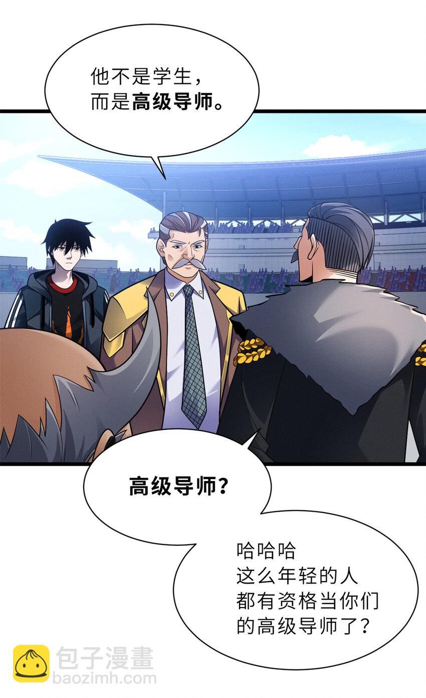 46 给个交代！-第47话