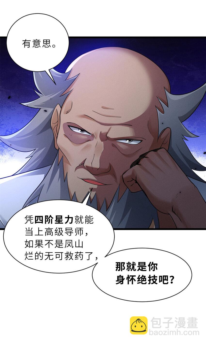 46 给个交代！-第47话