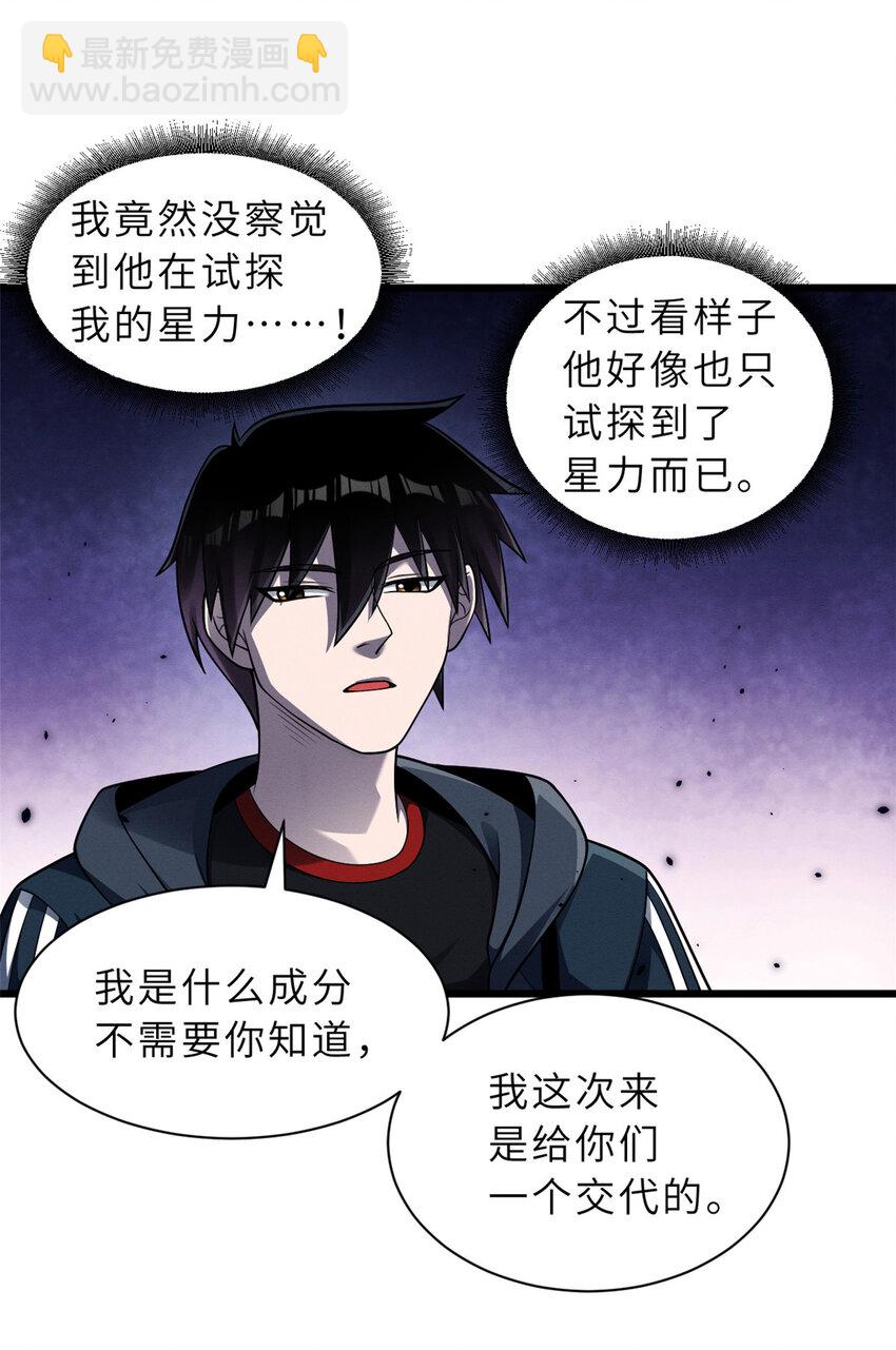 46 给个交代！-第47话