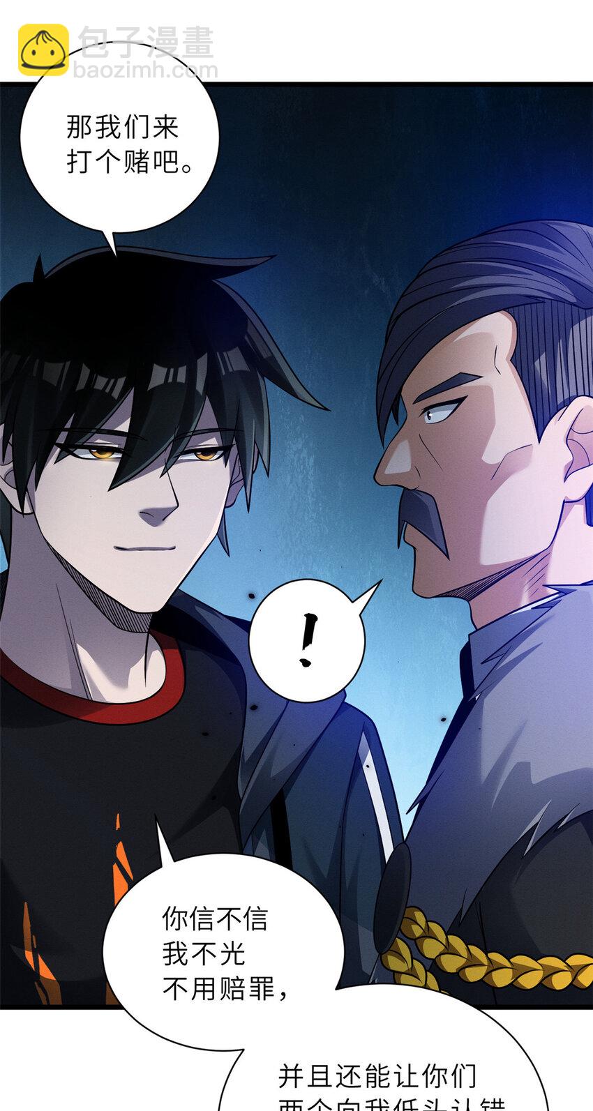 46 给个交代！-第47话