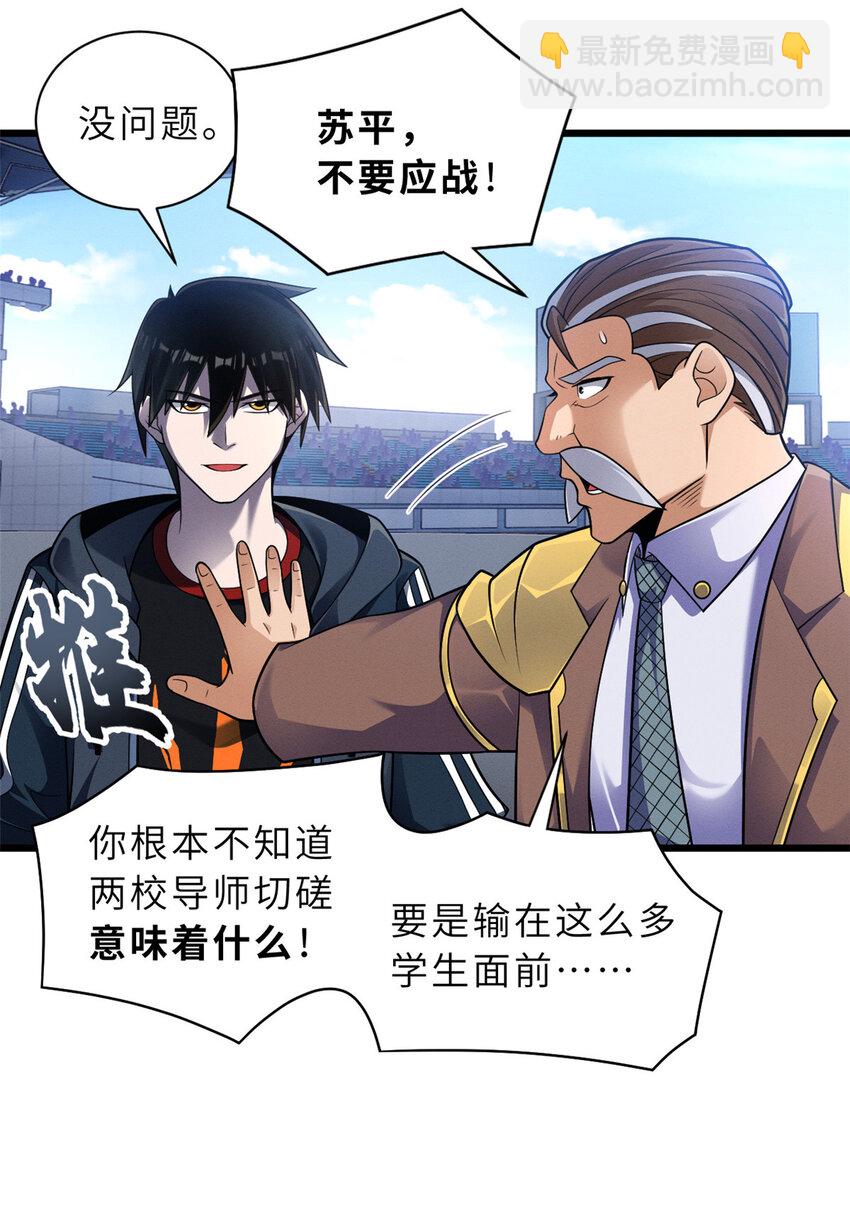 46 给个交代！-第47话