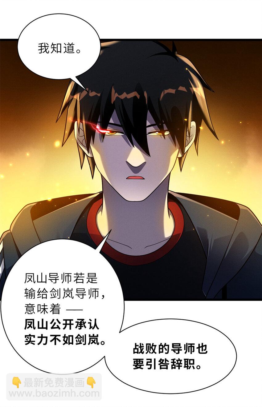 46 给个交代！-第47话