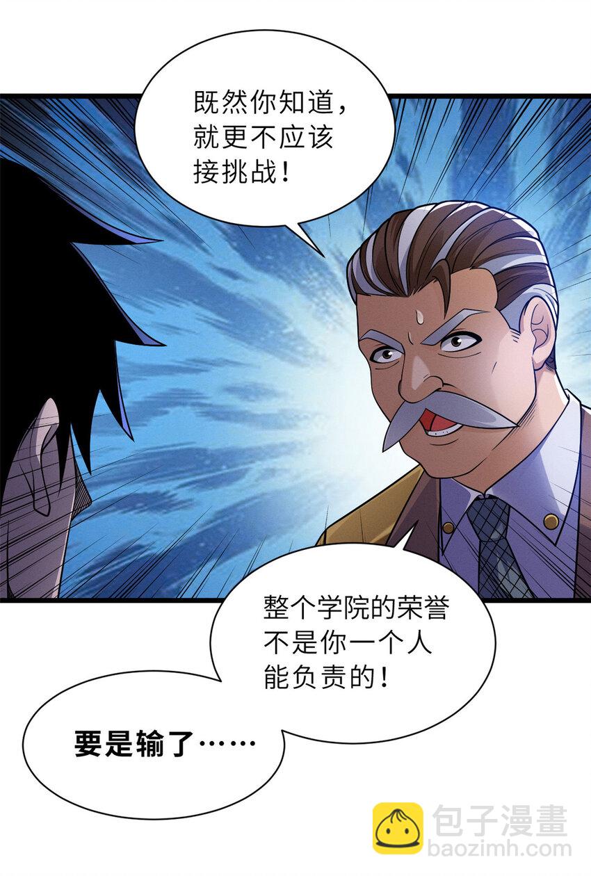 46 给个交代！-第47话