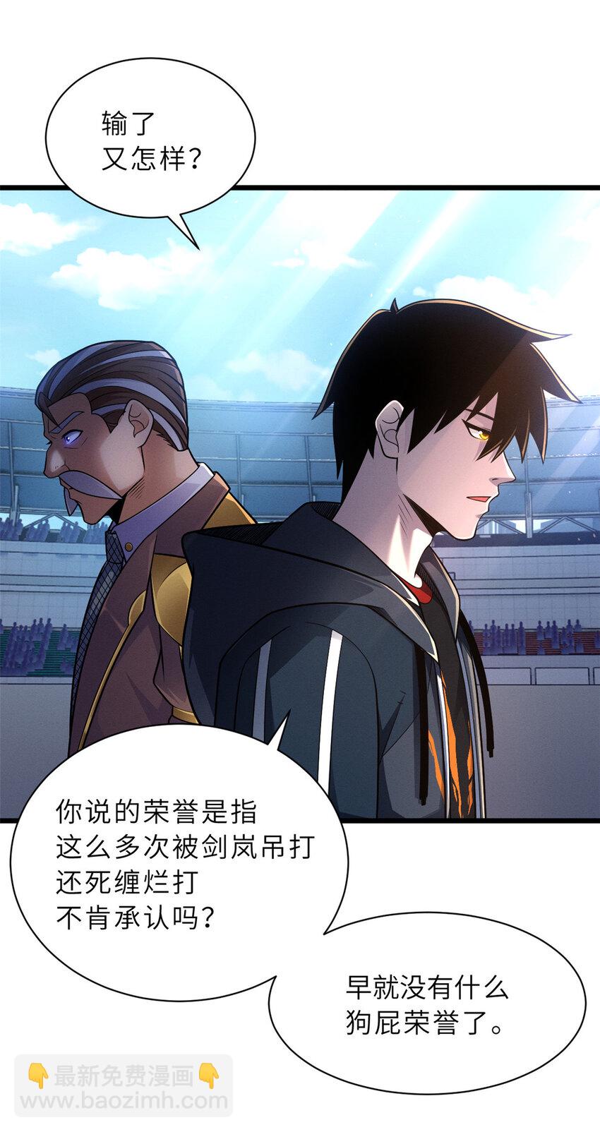 46 给个交代！-第47话