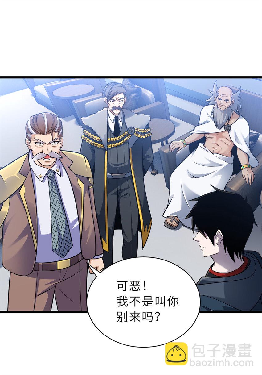 46 给个交代！-第47话
