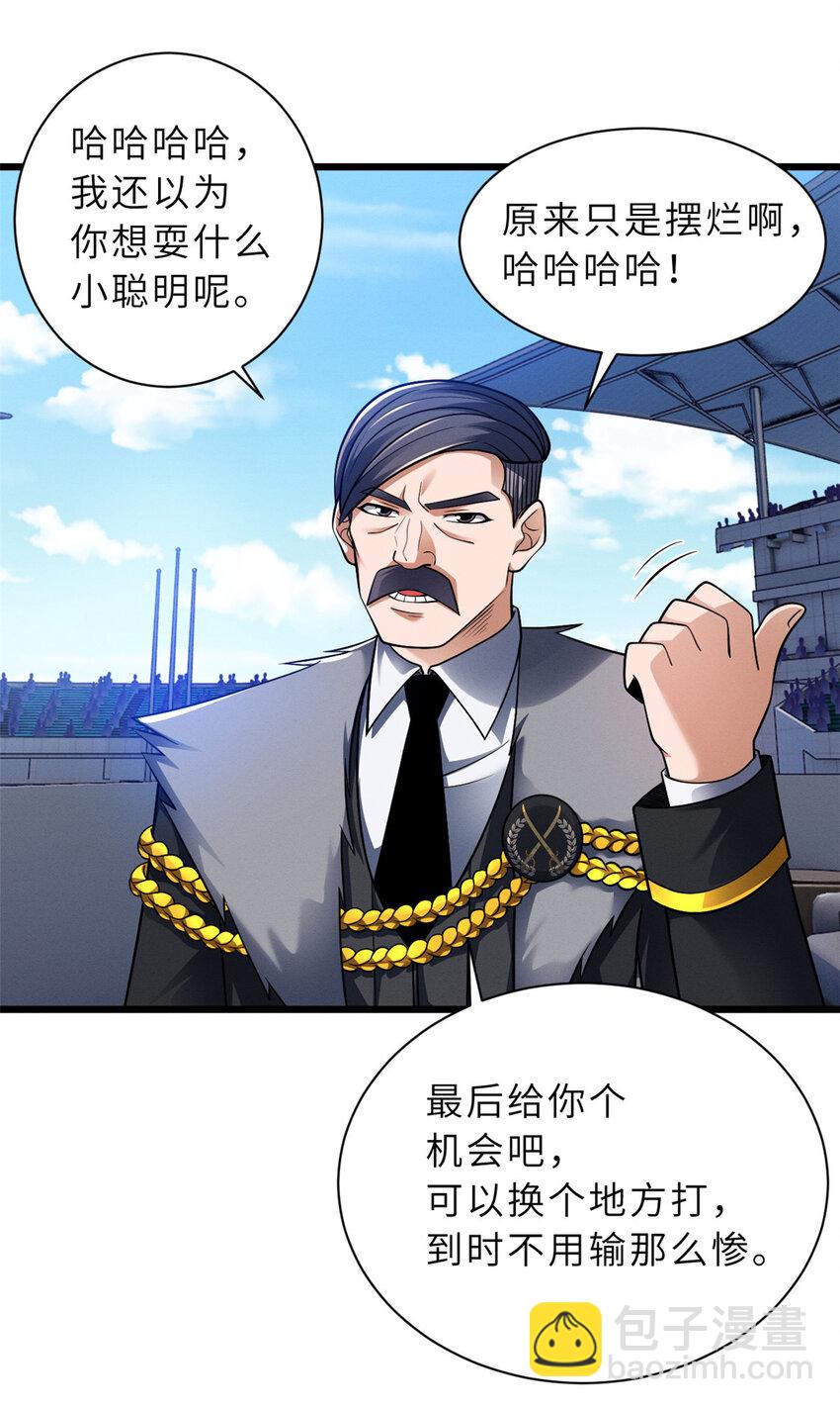 46 给个交代！-第47话