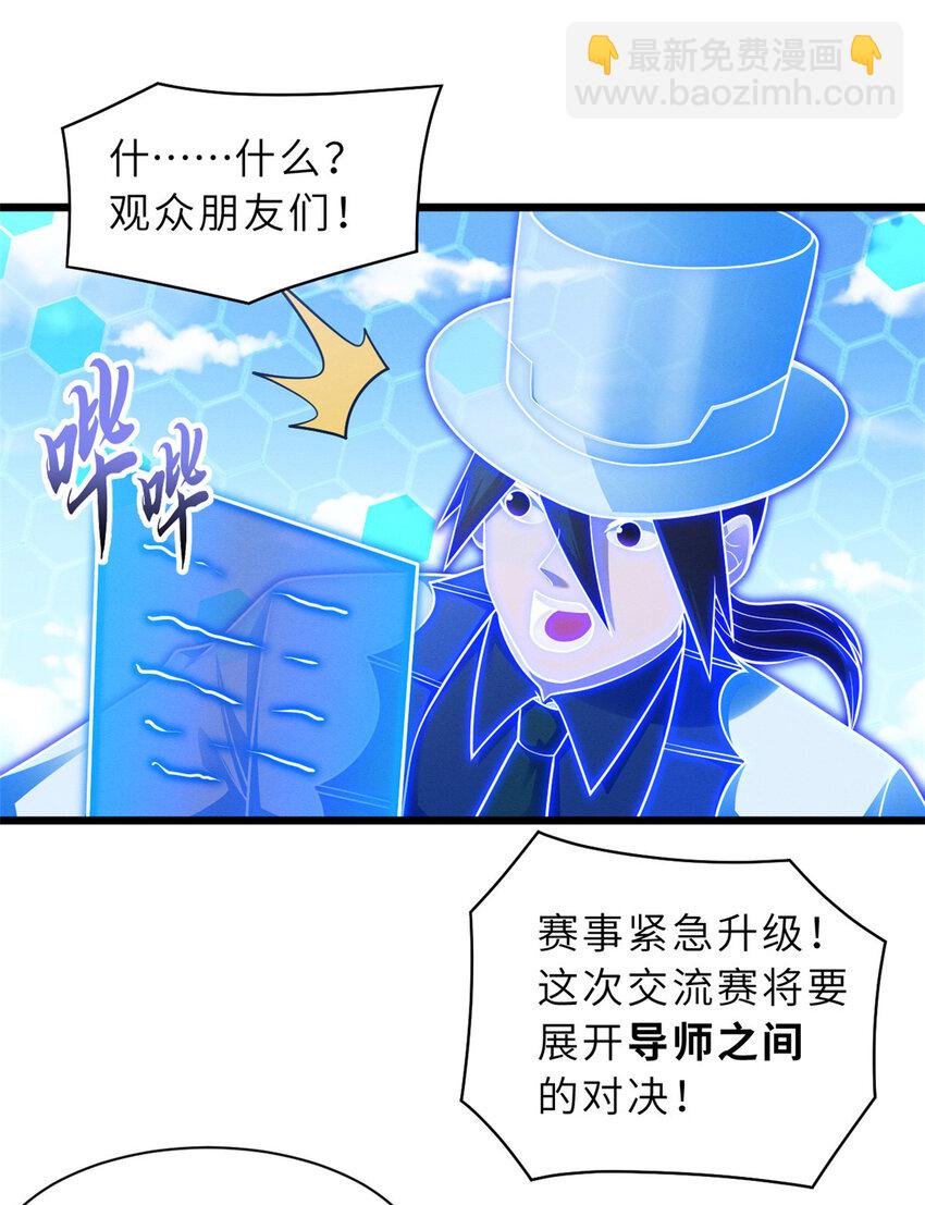 46 给个交代！-第47话