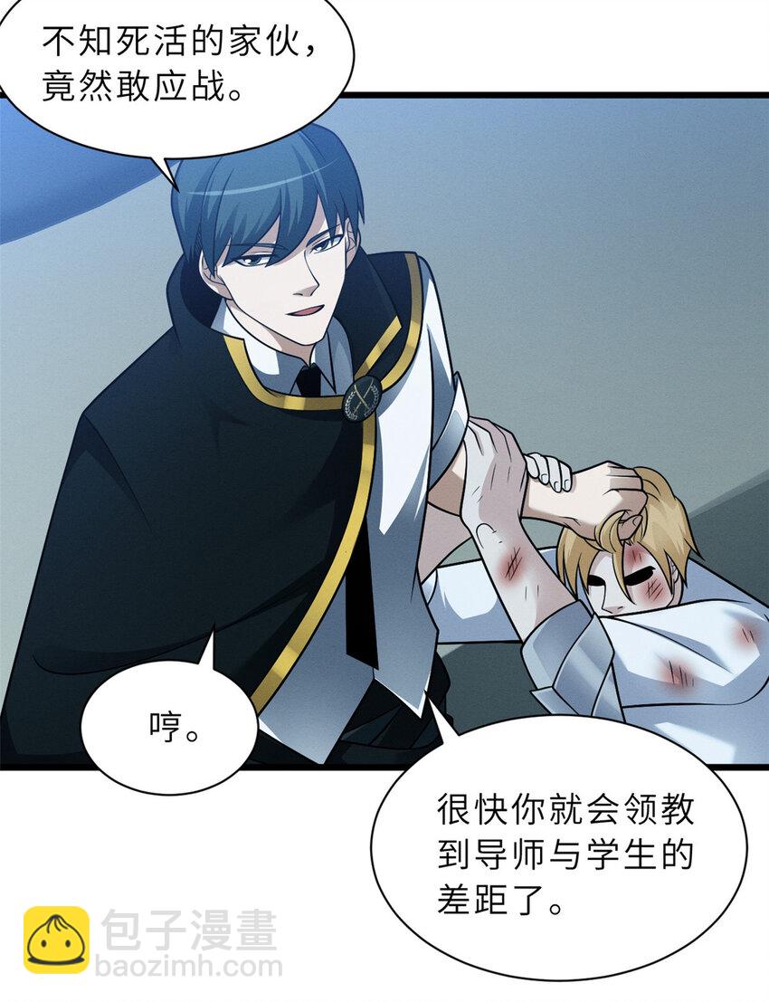 46 给个交代！-第47话