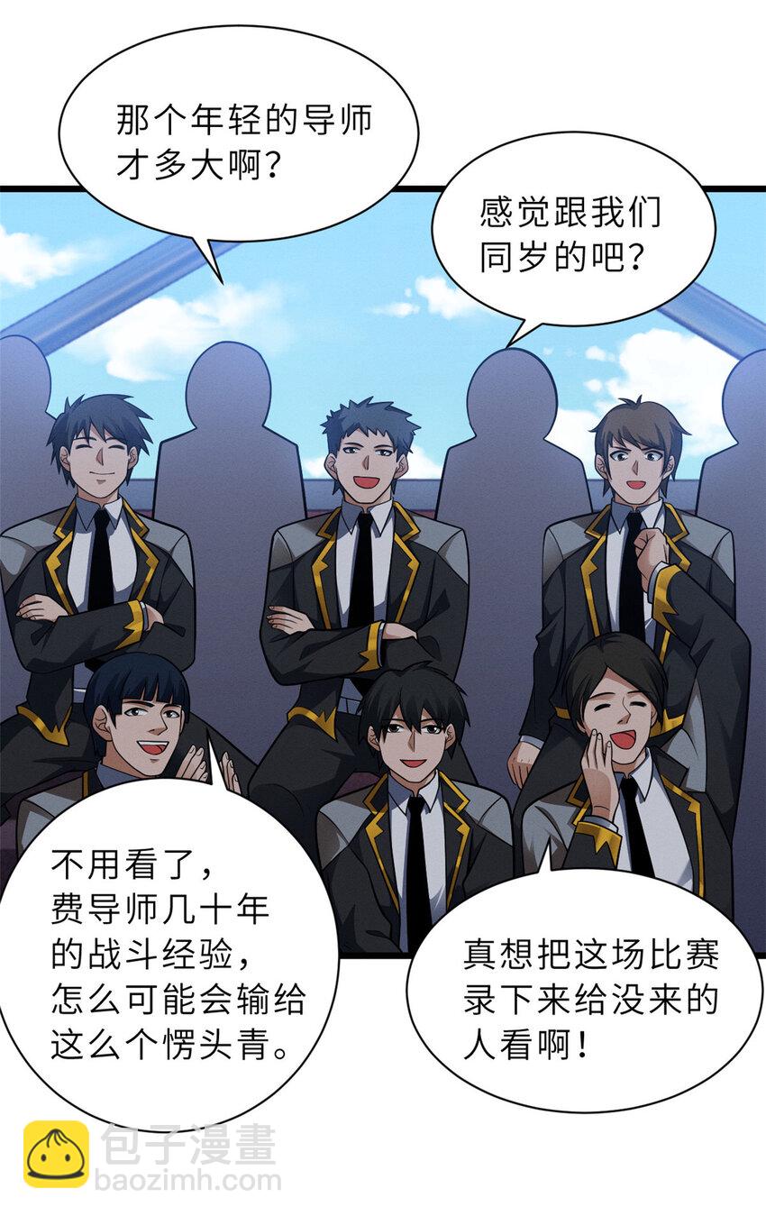 46 给个交代！-第47话