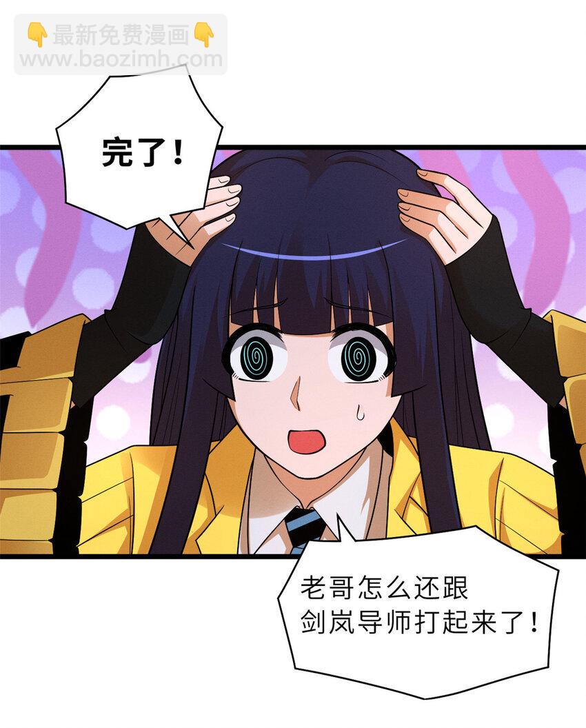 46 给个交代！-第47话