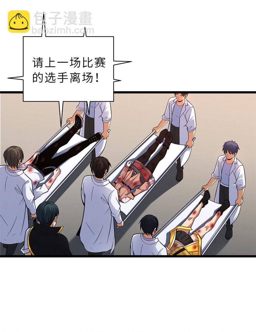 46 给个交代！-第47话