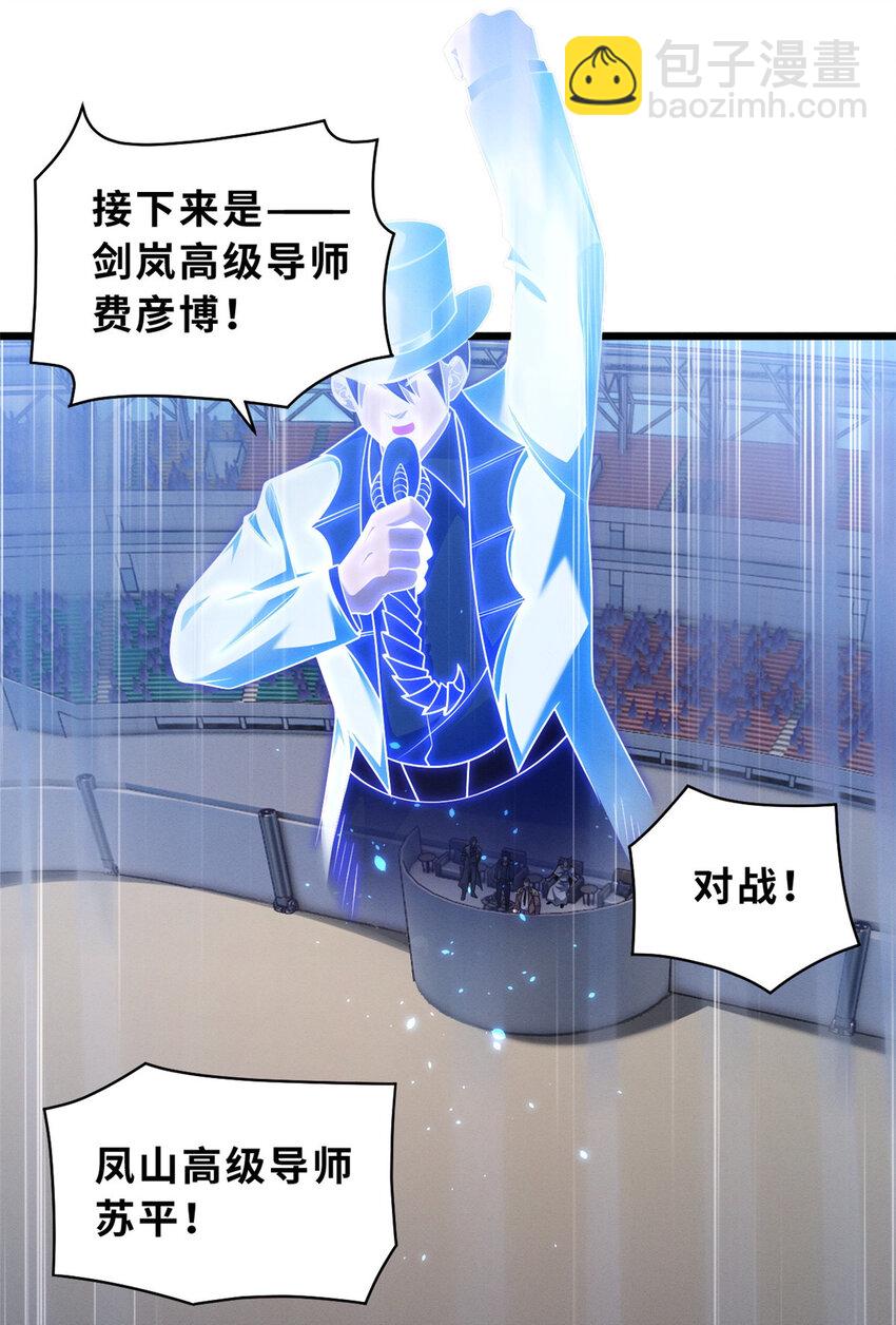 46 给个交代！-第47话