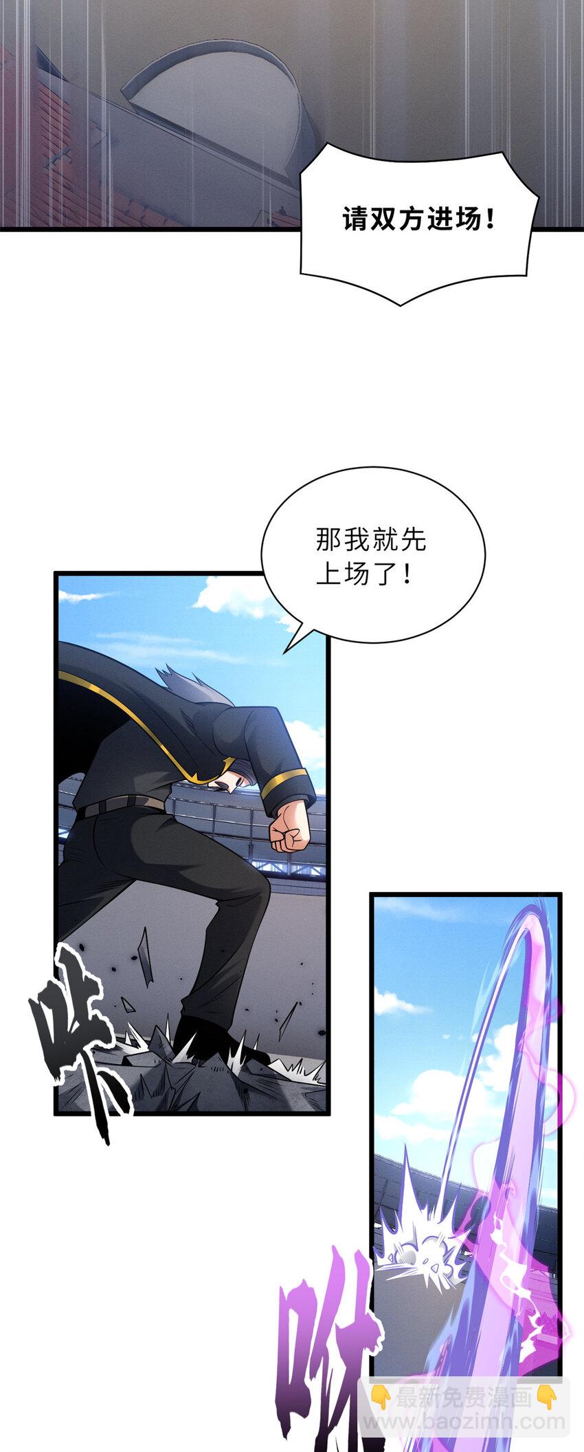 46 给个交代！-第47话