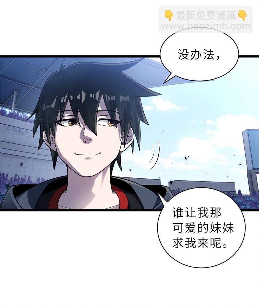 46 给个交代！-第47话