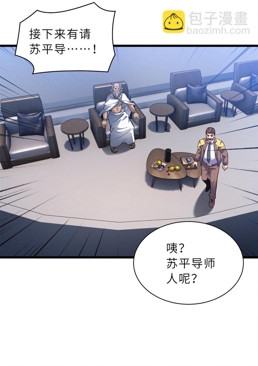 46 给个交代！-第47话