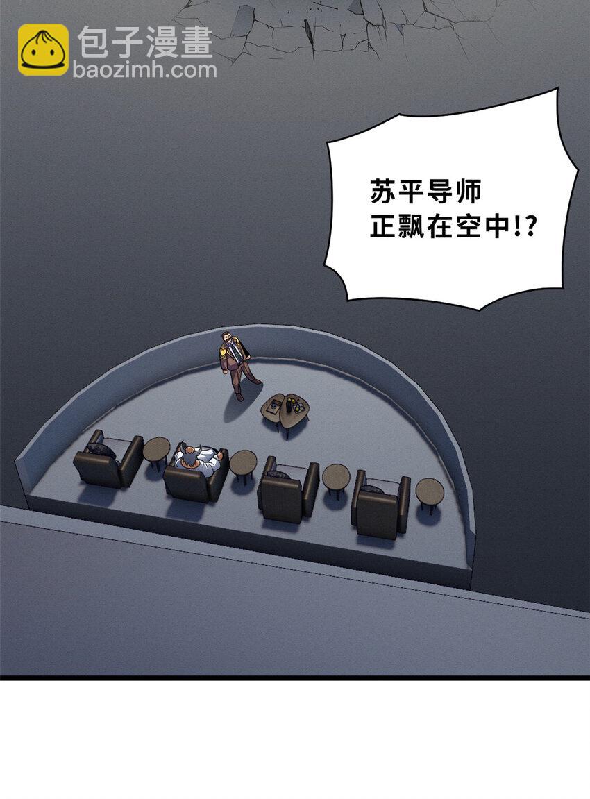 46 给个交代！-第47话