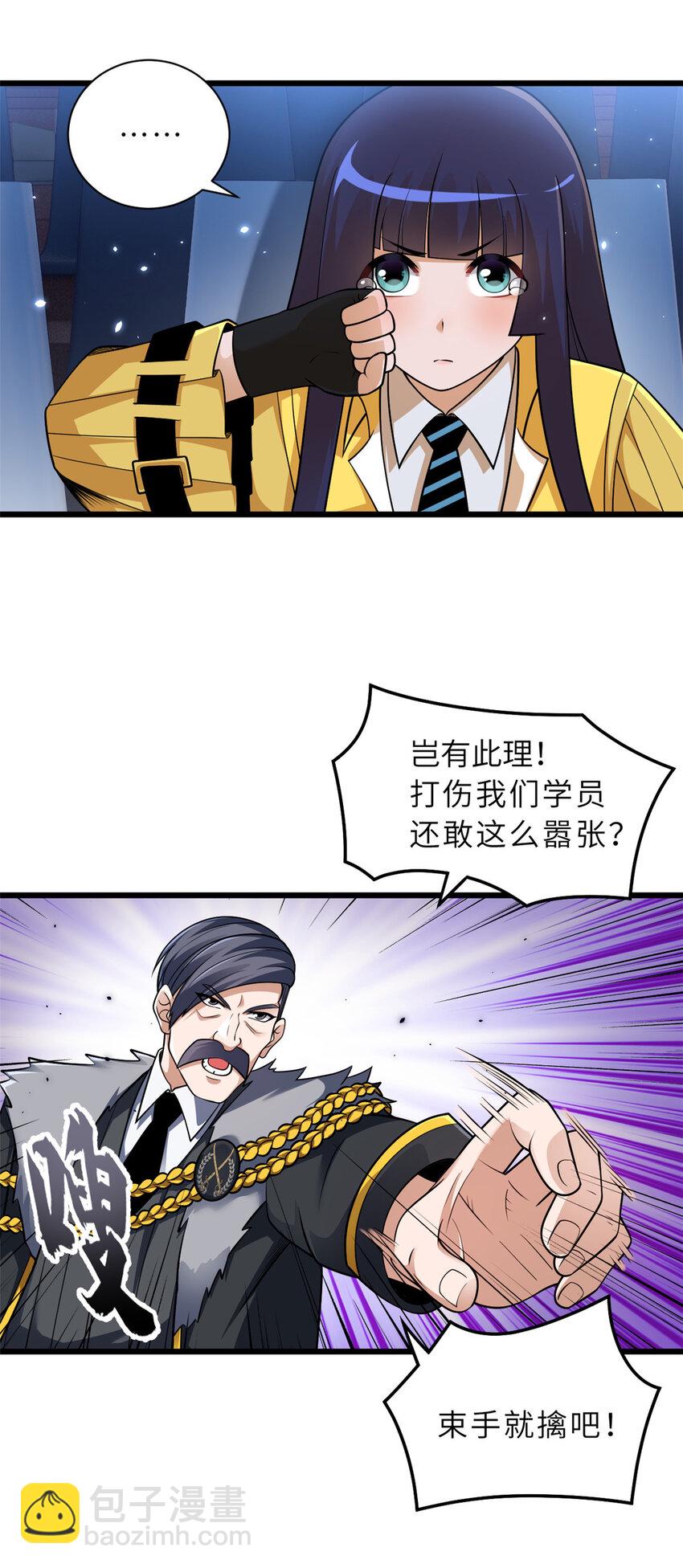 46 给个交代！-第47话