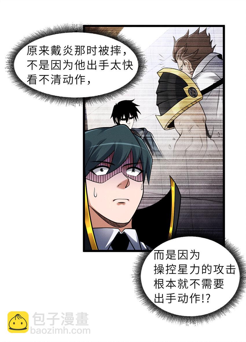 46 给个交代！-第47话