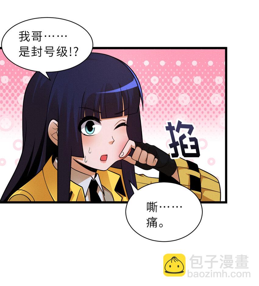 46 给个交代！-第47话