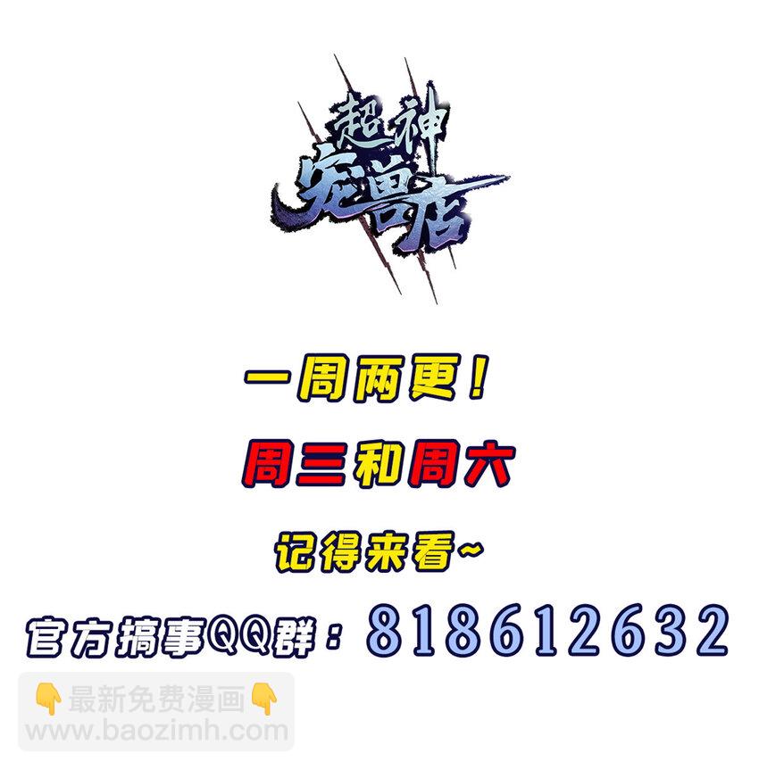 46 给个交代！-第47话