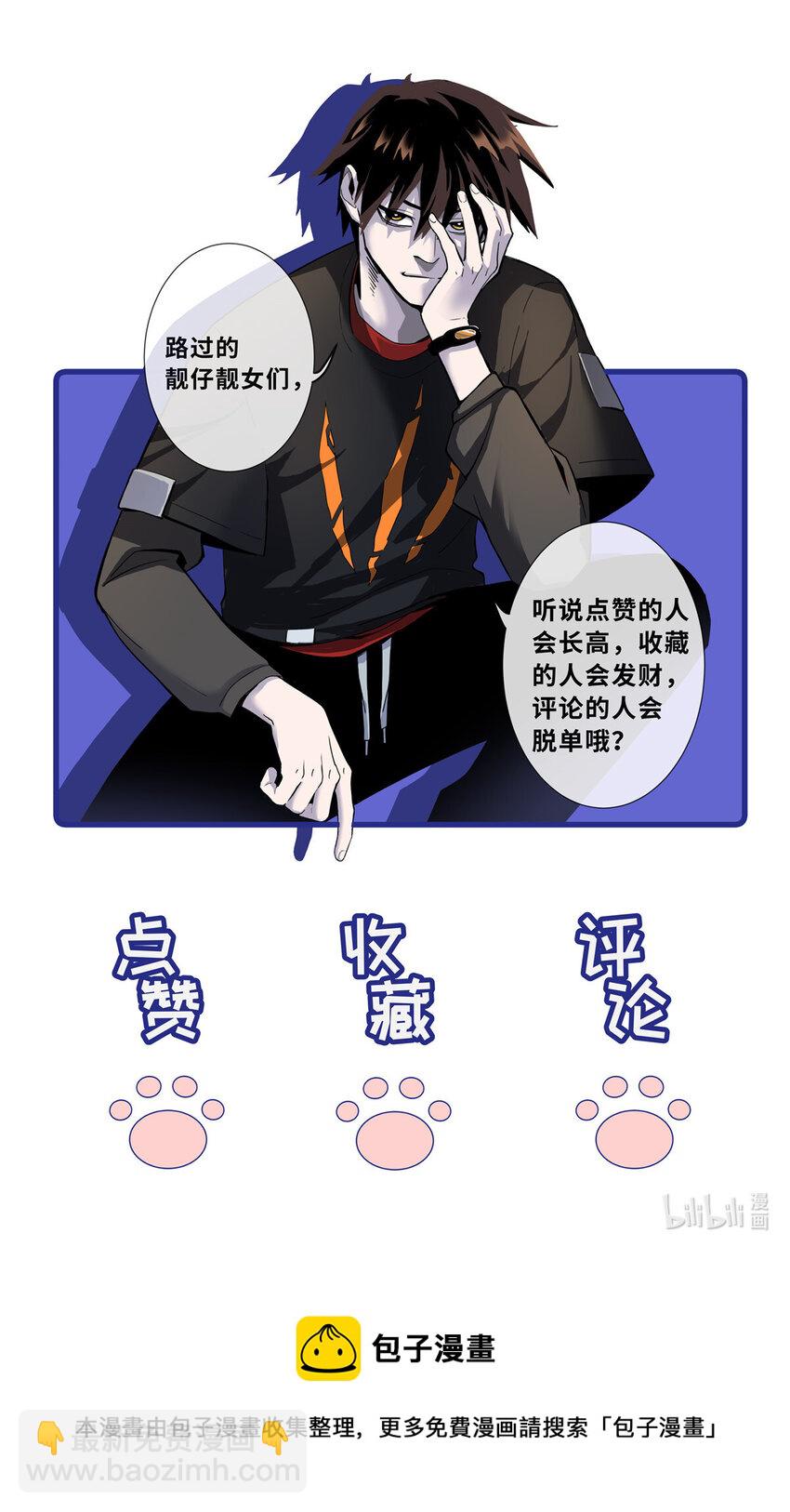 46 给个交代！-第47话