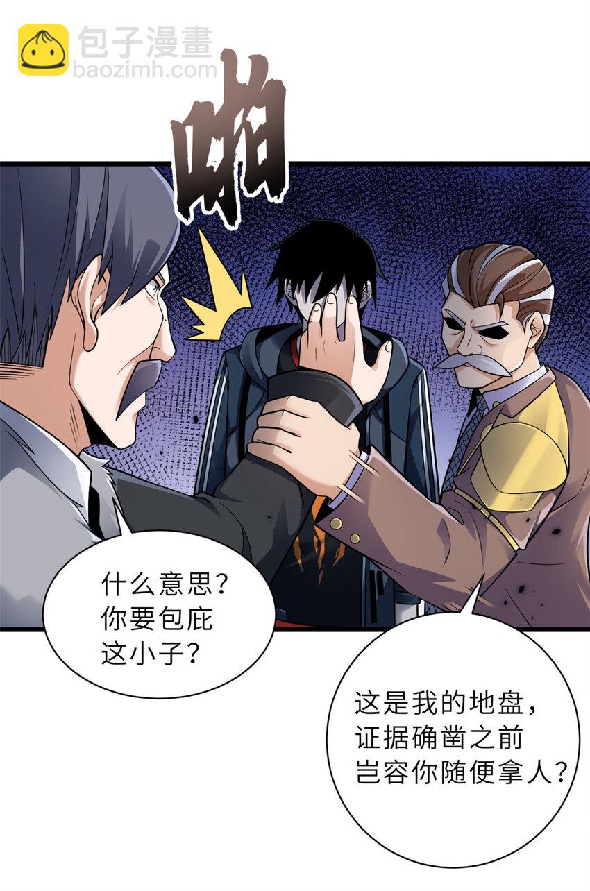 46 给个交代！-第47话