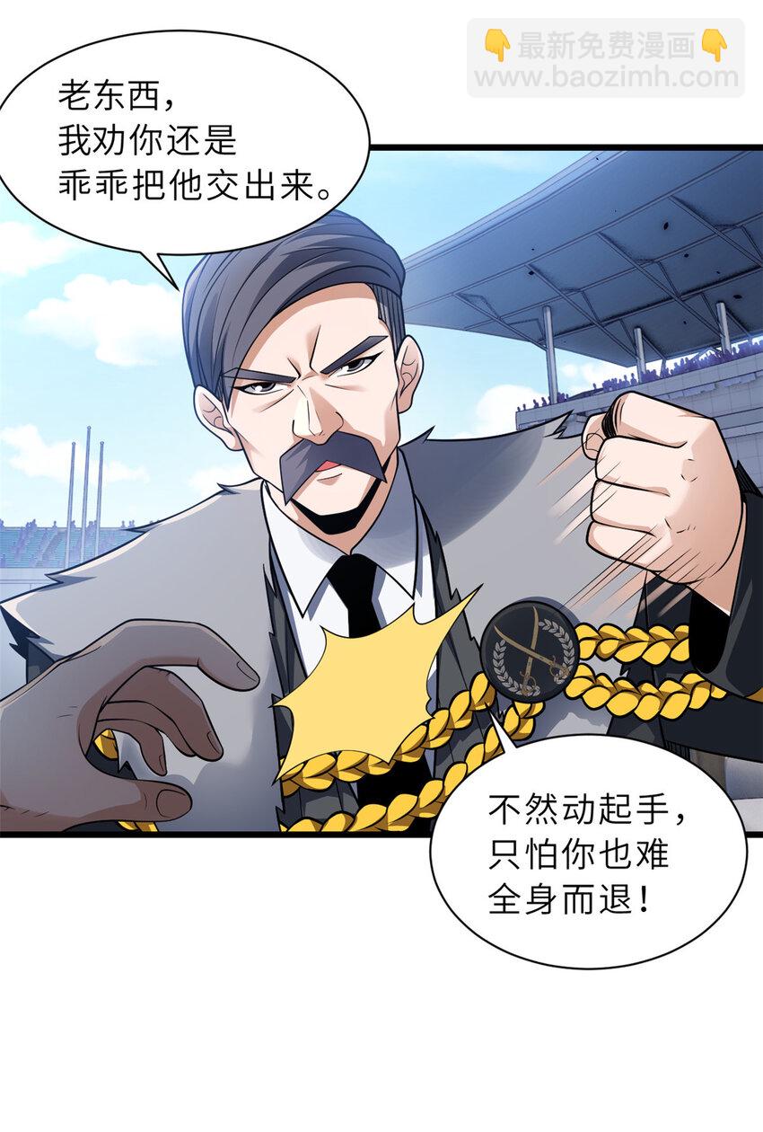 46 给个交代！-第47话