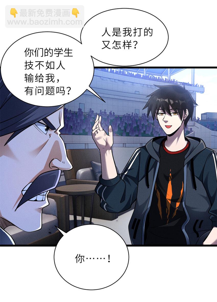46 给个交代！-第47话