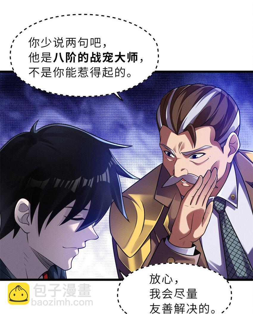46 给个交代！-第47话