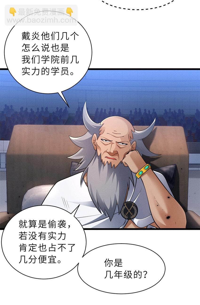 46 给个交代！-第47话