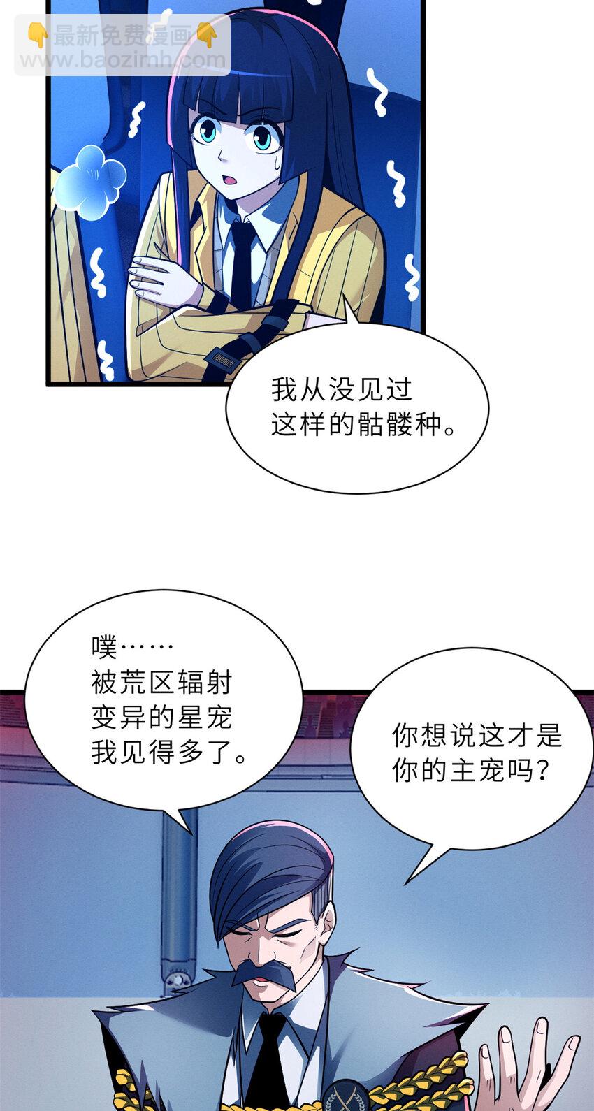 48 求锤得锤！(1/2)-第49话