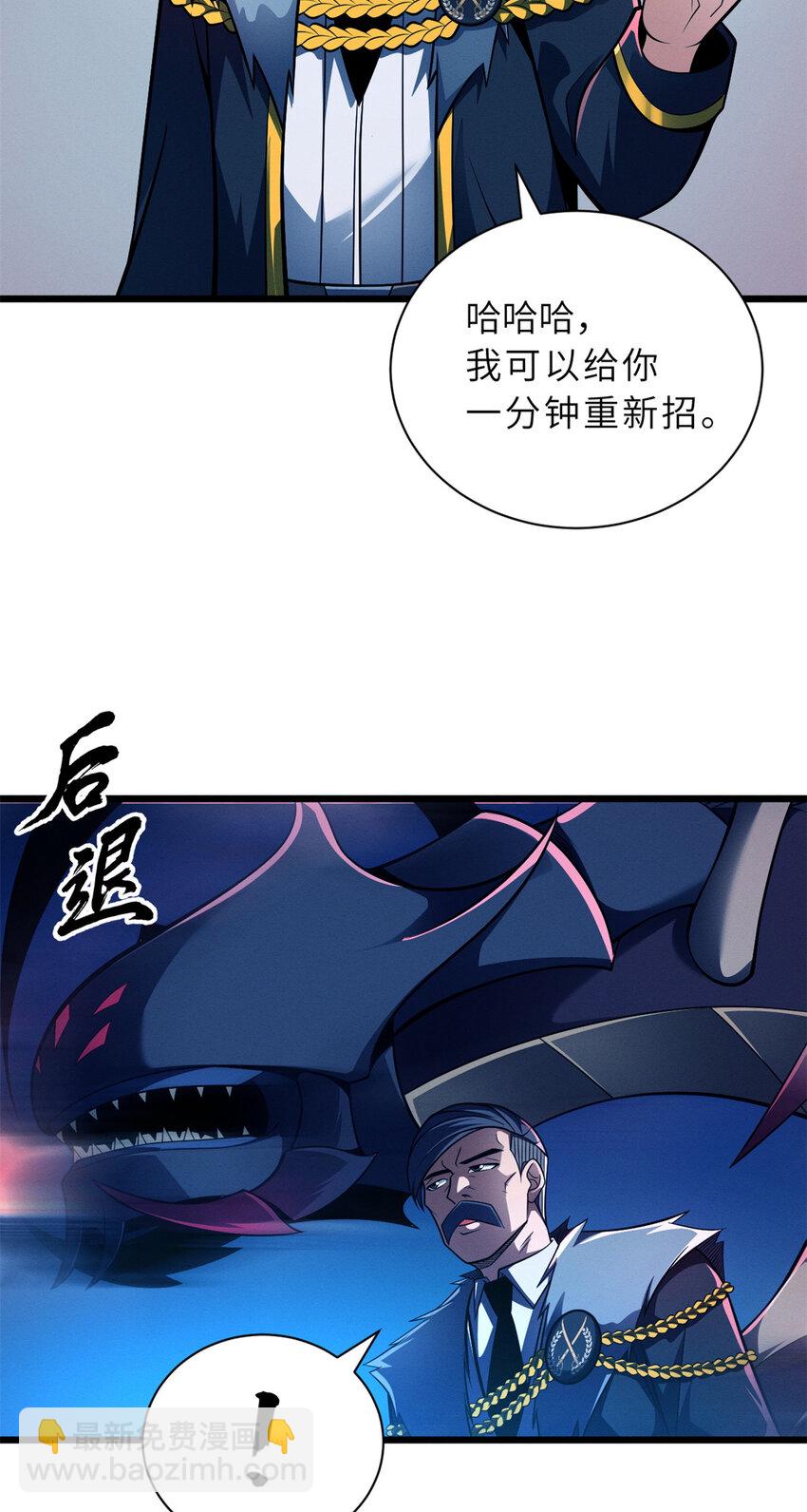 48 求锤得锤！(1/2)-第49话