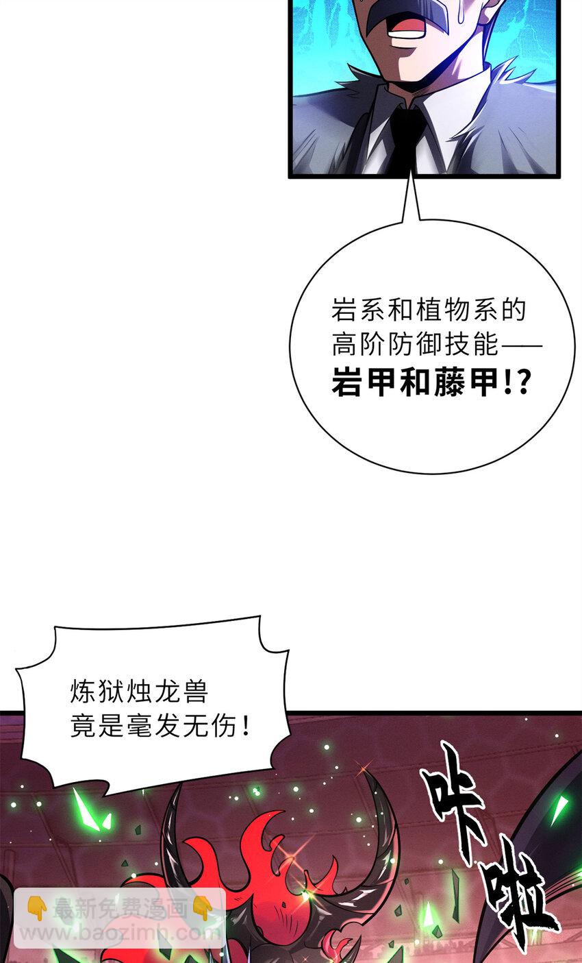 48 求锤得锤！(1/2)-第49话