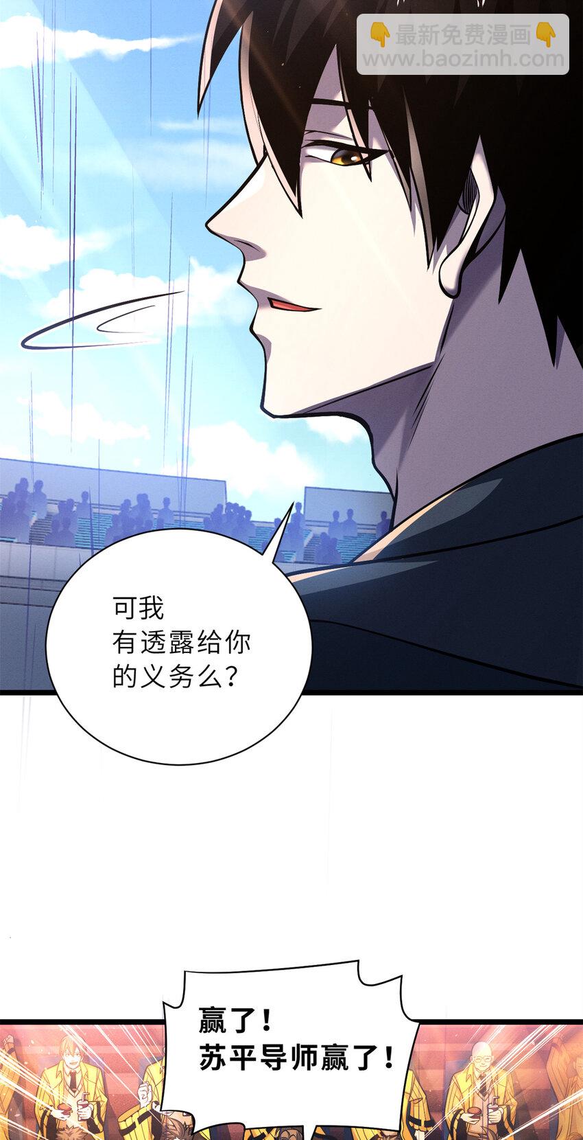 48 求锤得锤！(1/2)-第49话