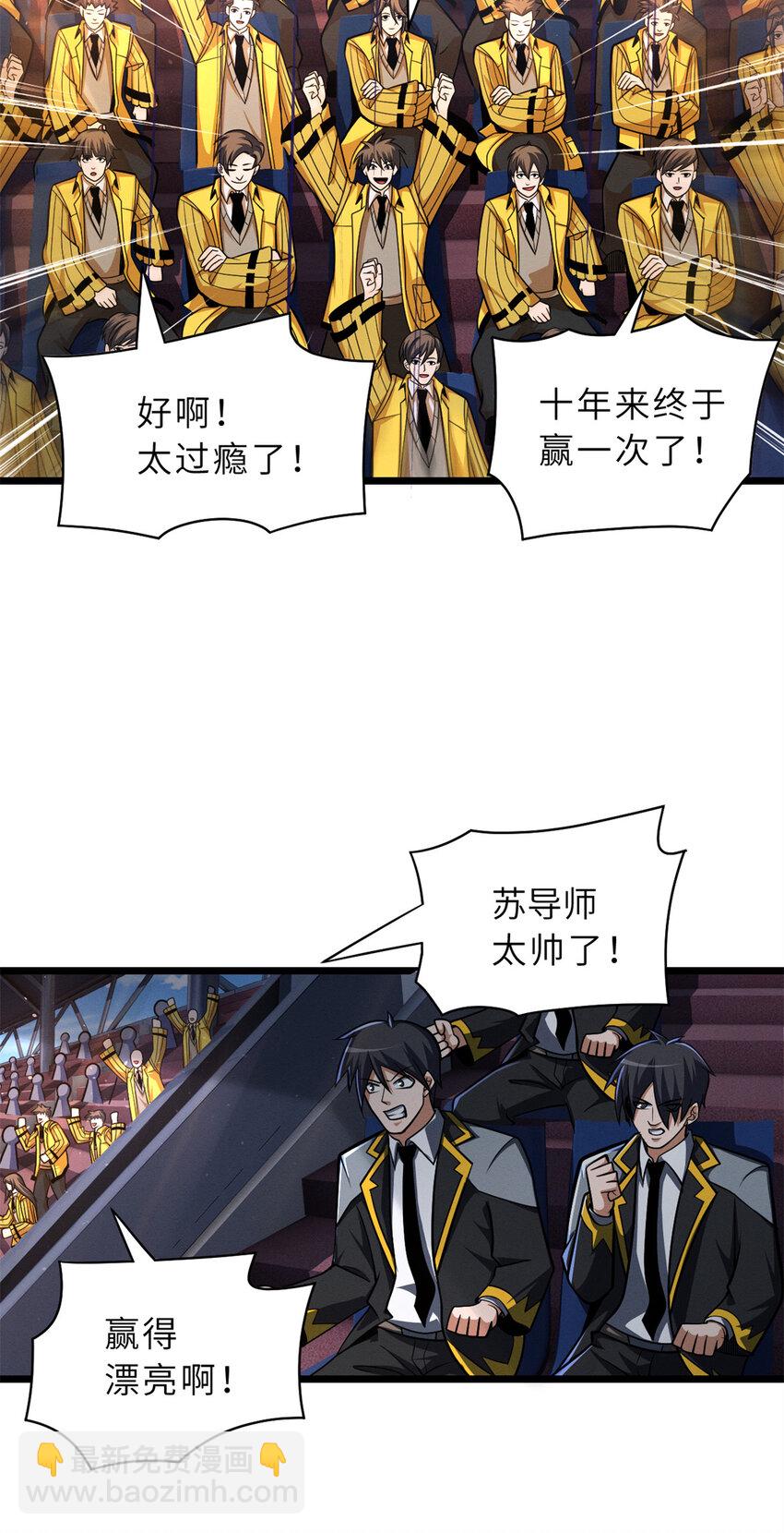 48 求锤得锤！(1/2)-第49话