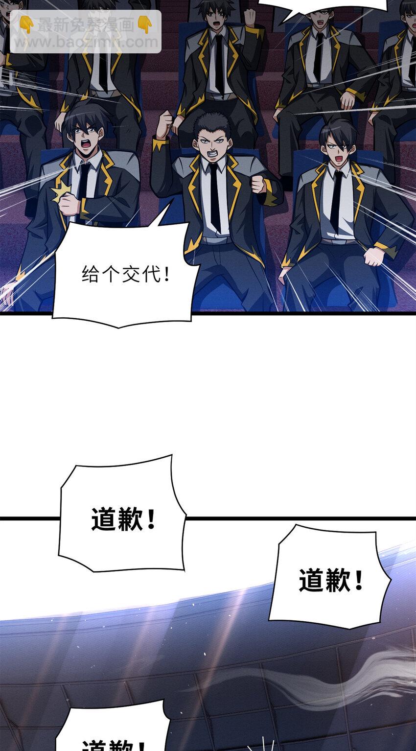 48 求锤得锤！(1/2)-第49话