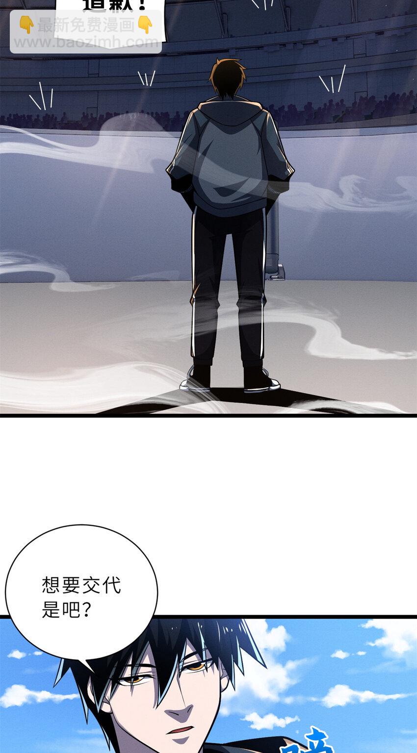 48 求锤得锤！(1/2)-第49话