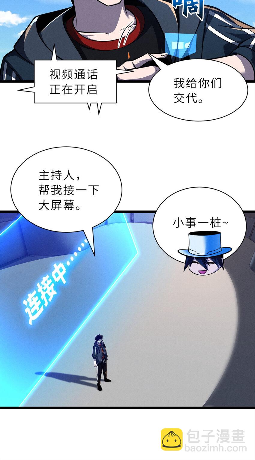48 求锤得锤！(1/2)-第49话